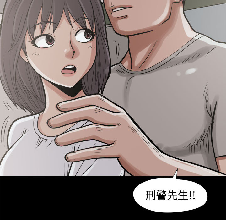 《孤岛拼图》漫画 第10章