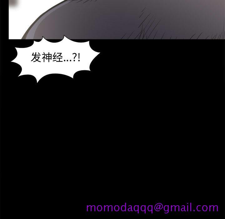 《孤岛拼图》漫画 第10章