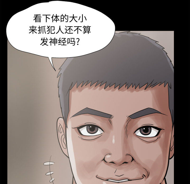 《孤岛拼图》漫画 第10章