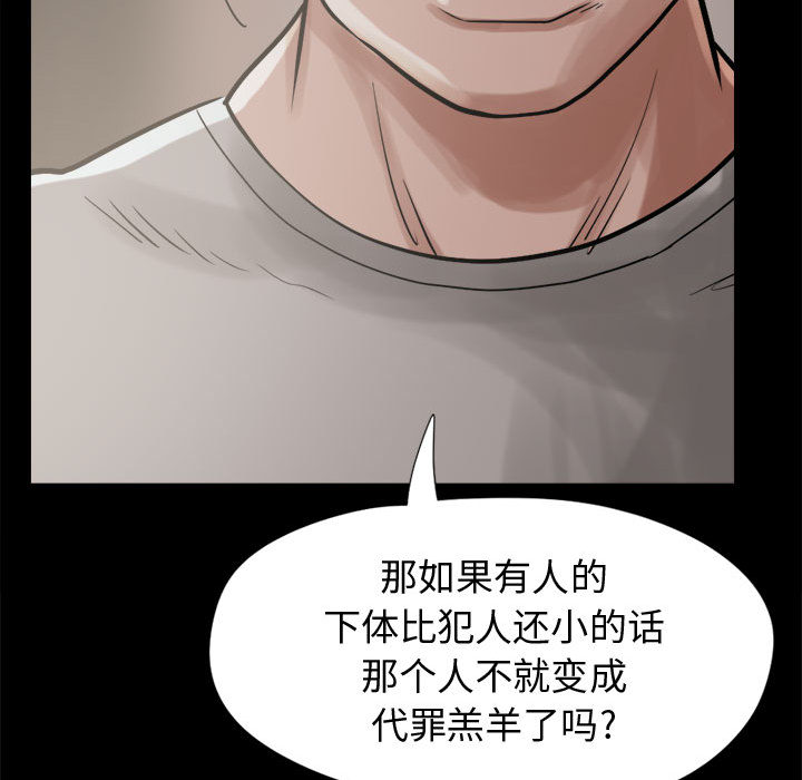 《孤岛拼图》漫画 第10章