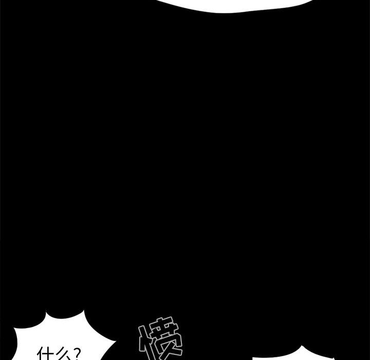 《孤岛拼图》漫画 第10章