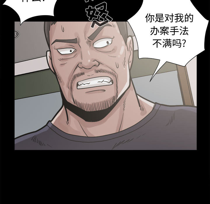 《孤岛拼图》漫画 第10章