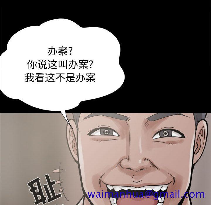 《孤岛拼图》漫画 第10章