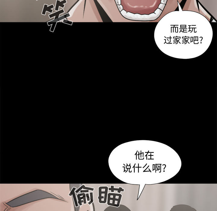 《孤岛拼图》漫画 第10章