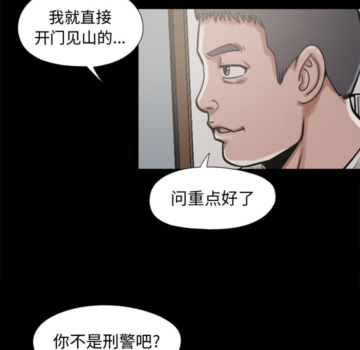 《孤岛拼图》漫画 第10章