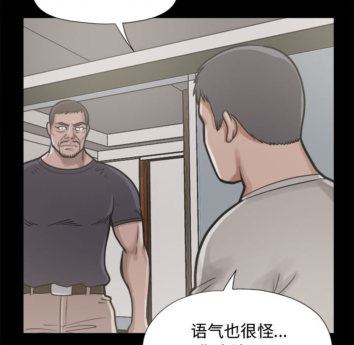 《孤岛拼图》漫画 第10章