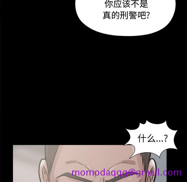《孤岛拼图》漫画 第10章