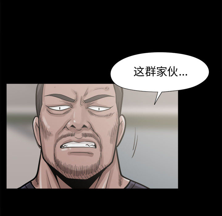 《孤岛拼图》漫画 第10章