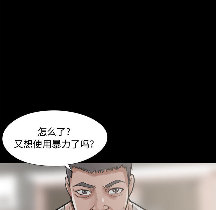 《孤岛拼图》漫画 第10章