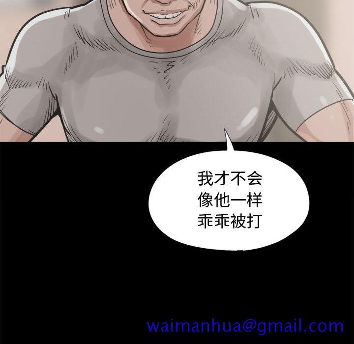 《孤岛拼图》漫画 第10章