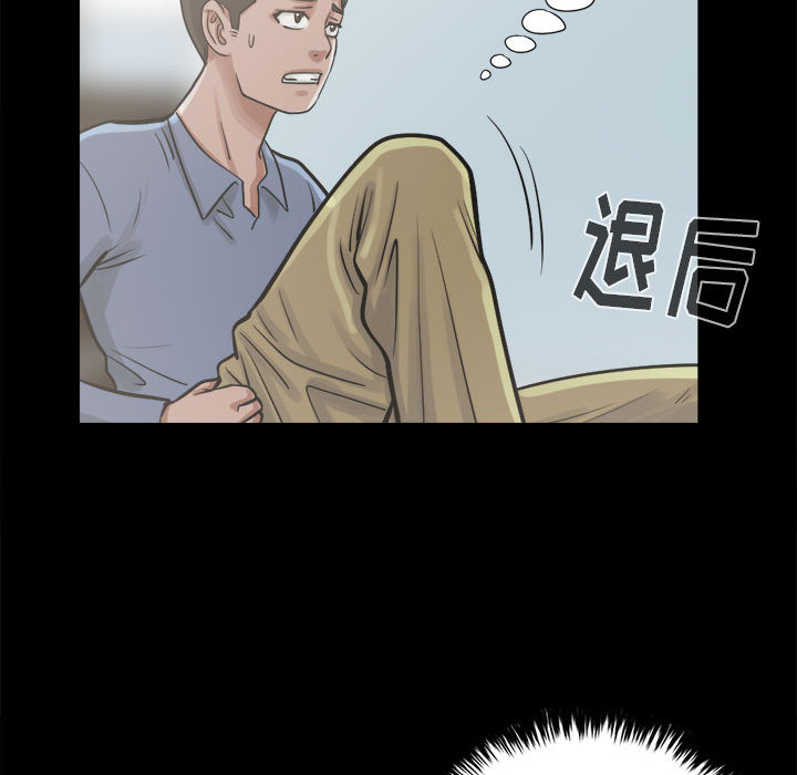 《孤岛拼图》漫画 第10章