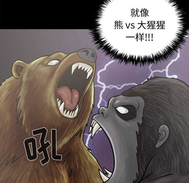 《孤岛拼图》漫画 第10章
