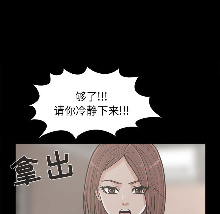 《孤岛拼图》漫画 第10章