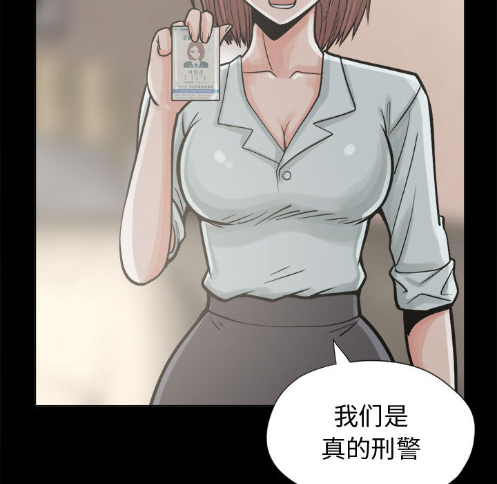 《孤岛拼图》漫画 第10章