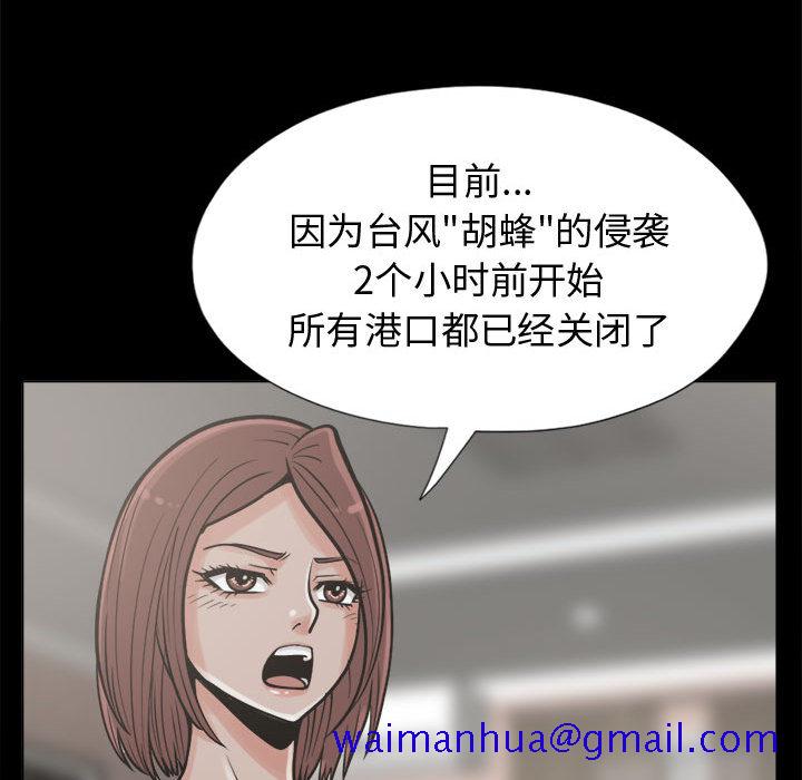 《孤岛拼图》漫画 第10章