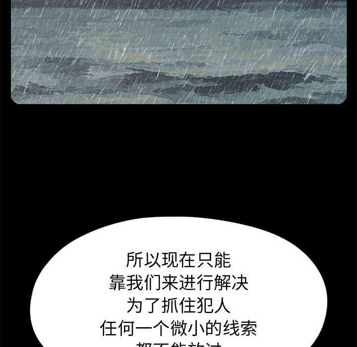 《孤岛拼图》漫画 第10章
