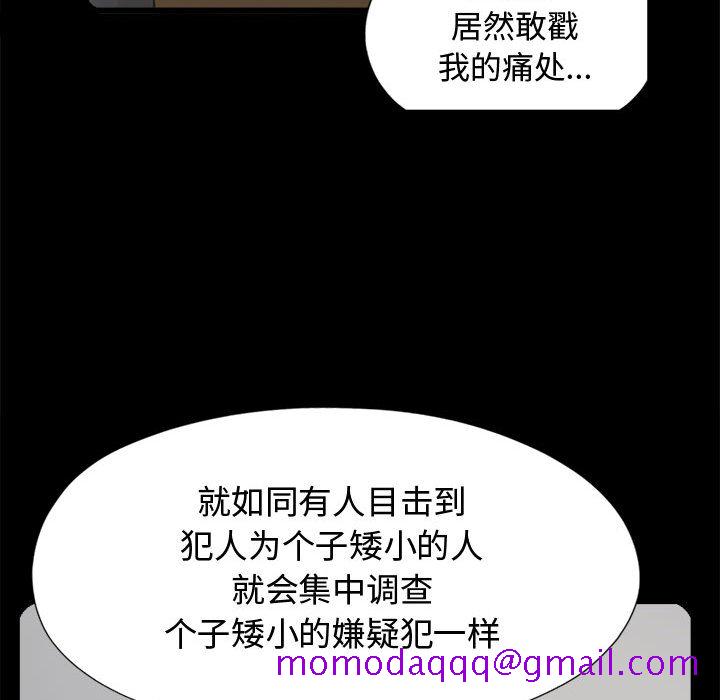 《孤岛拼图》漫画 第10章
