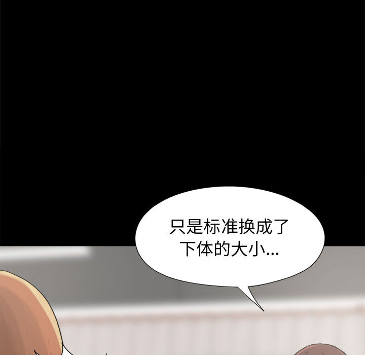 《孤岛拼图》漫画 第10章