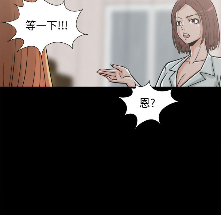 《孤岛拼图》漫画 第10章