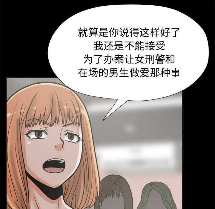 《孤岛拼图》漫画 第10章
