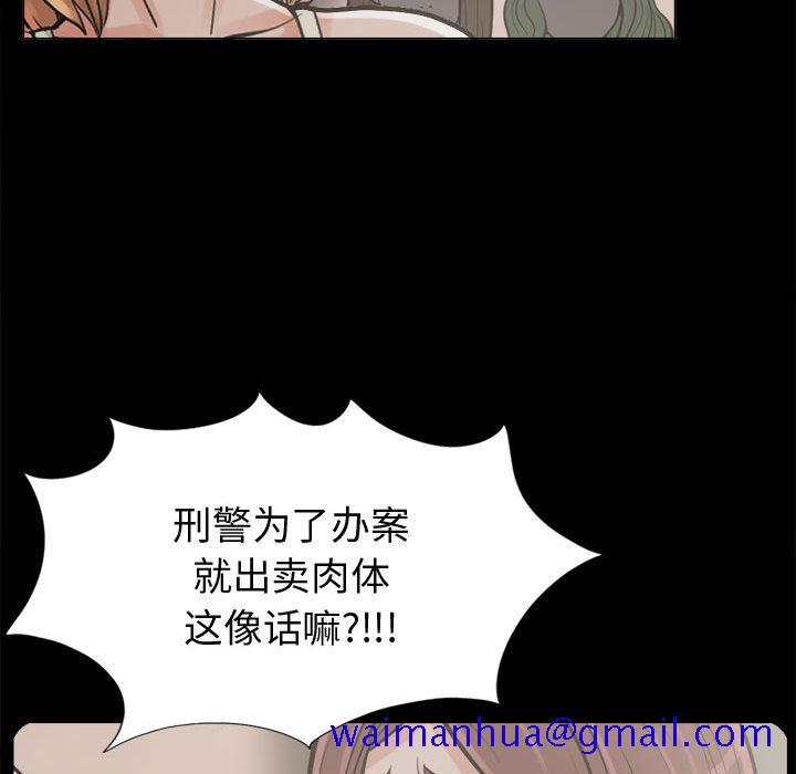 《孤岛拼图》漫画 第10章