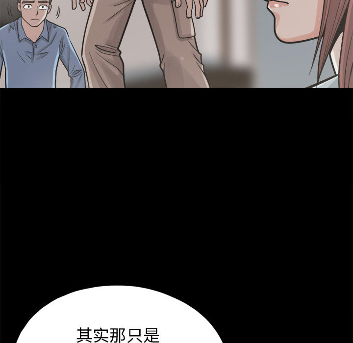 《孤岛拼图》漫画 第10章
