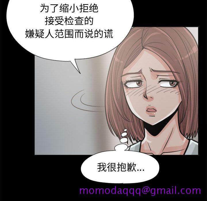 《孤岛拼图》漫画 第10章