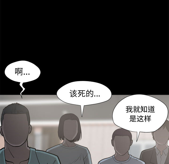 《孤岛拼图》漫画 第10章