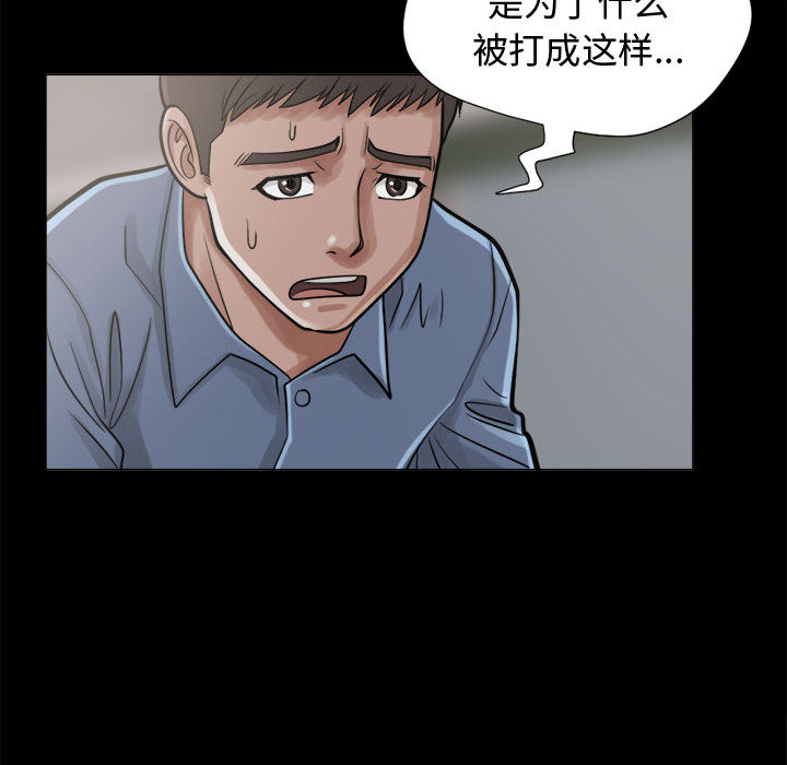 《孤岛拼图》漫画 第10章