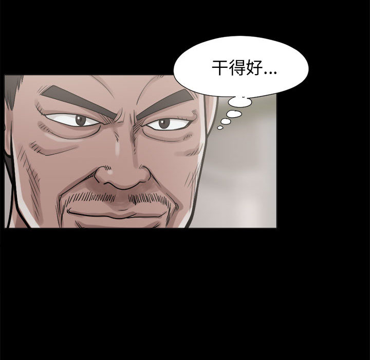 《孤岛拼图》漫画 第10章