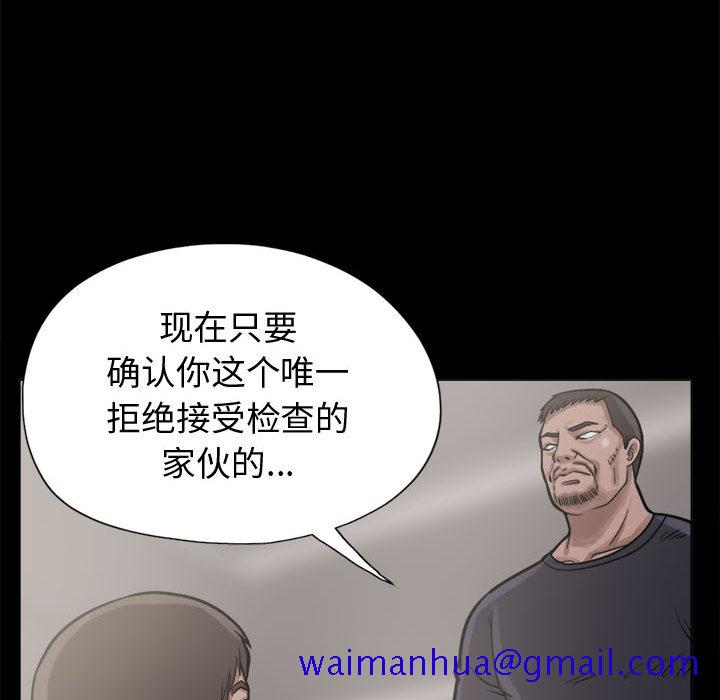 《孤岛拼图》漫画 第10章