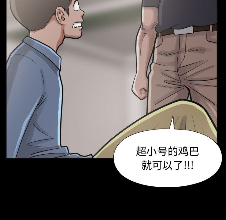 《孤岛拼图》漫画 第10章
