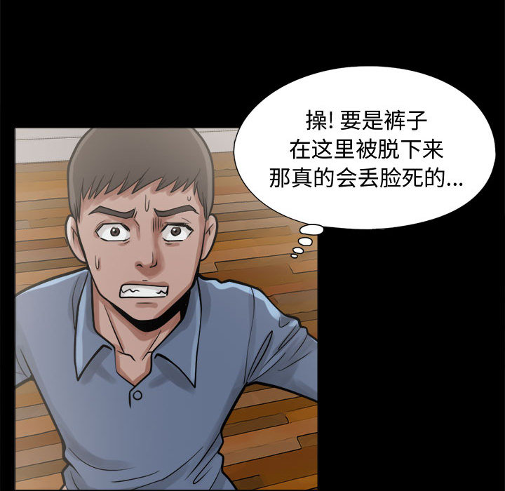 《孤岛拼图》漫画 第10章
