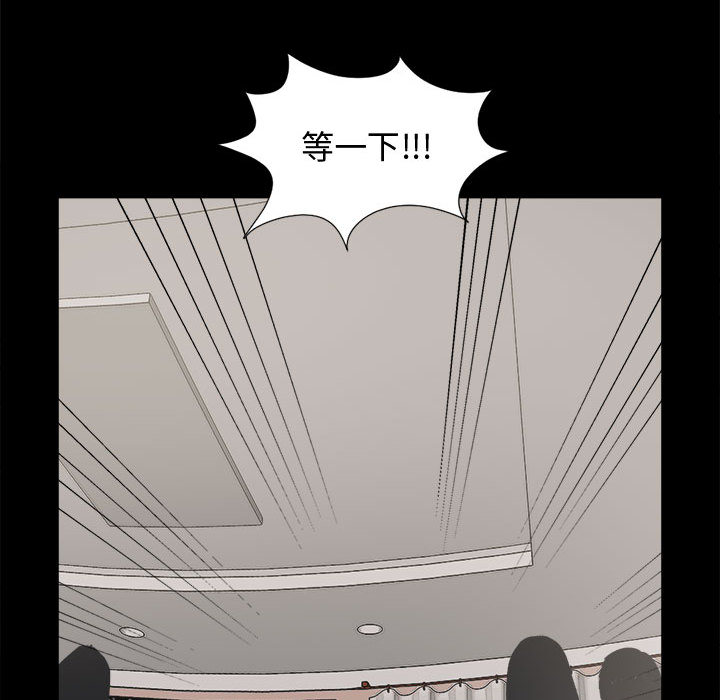 《孤岛拼图》漫画 第10章