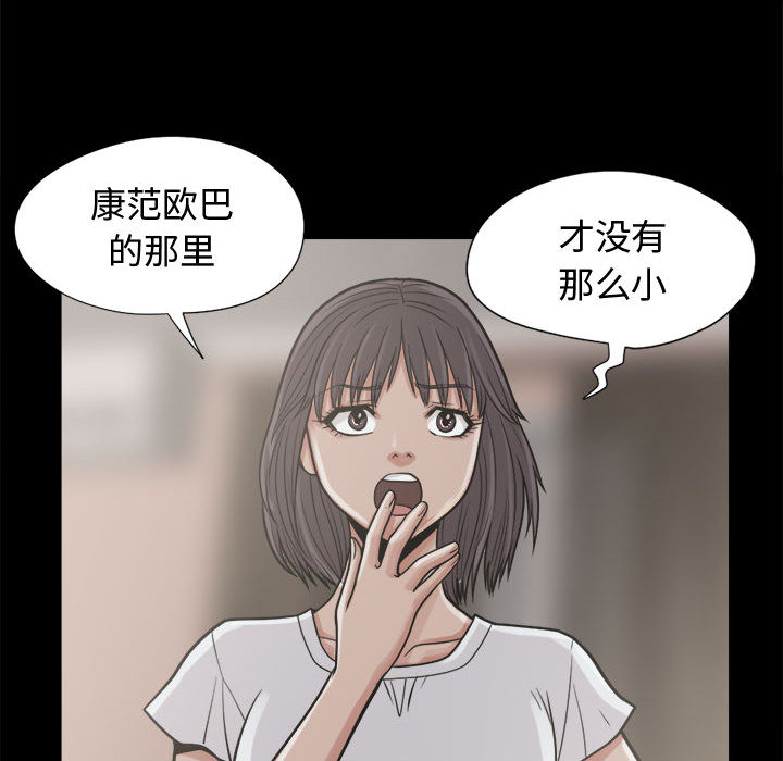 《孤岛拼图》漫画 第10章