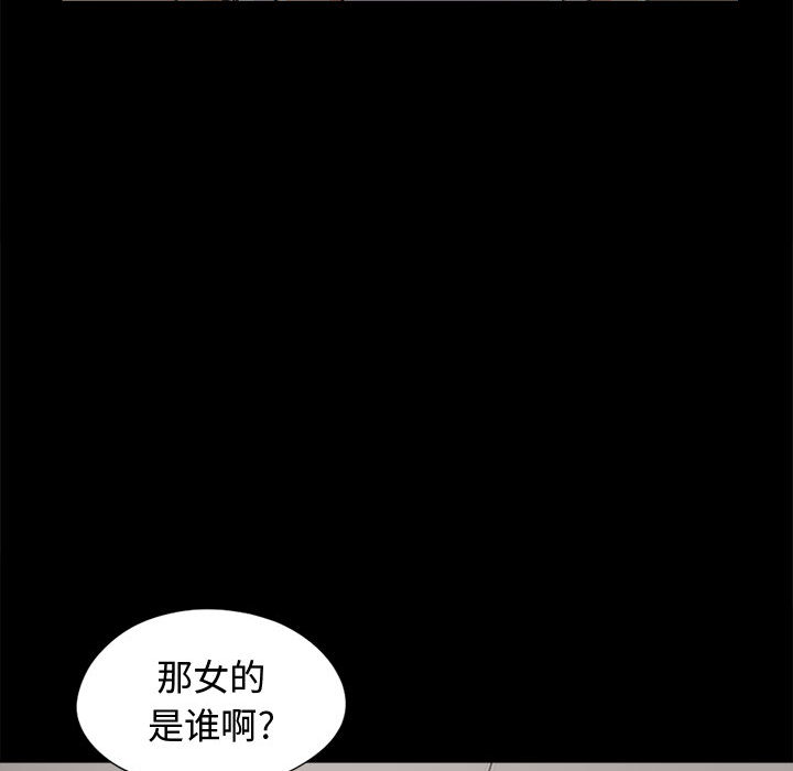 《孤岛拼图》漫画 第10章