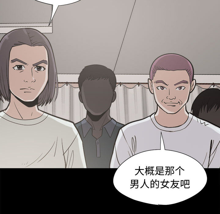 《孤岛拼图》漫画 第10章
