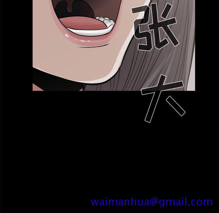 《孤岛拼图》漫画 第10章
