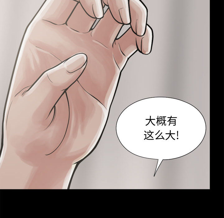 《孤岛拼图》漫画 第10章