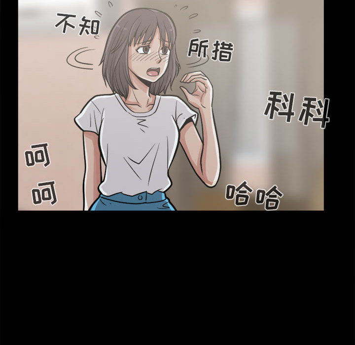 《孤岛拼图》漫画 第10章