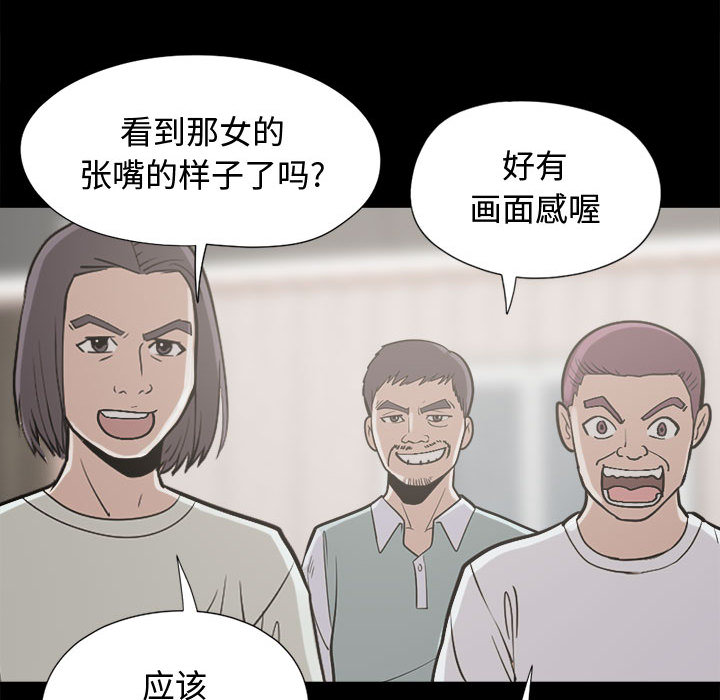 《孤岛拼图》漫画 第10章