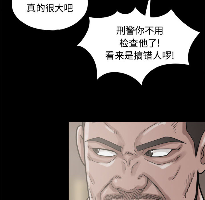 《孤岛拼图》漫画 第10章