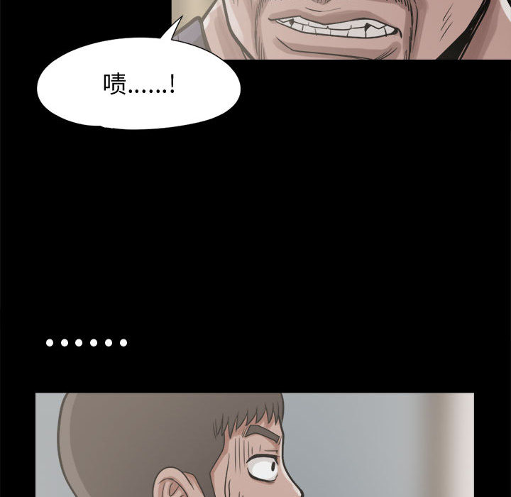 《孤岛拼图》漫画 第10章