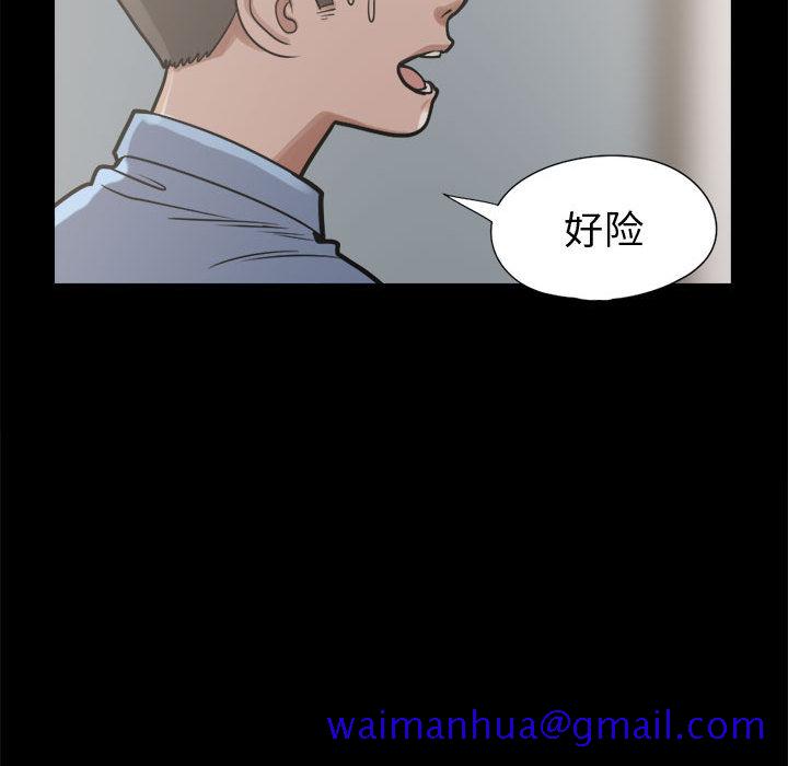 《孤岛拼图》漫画 第10章