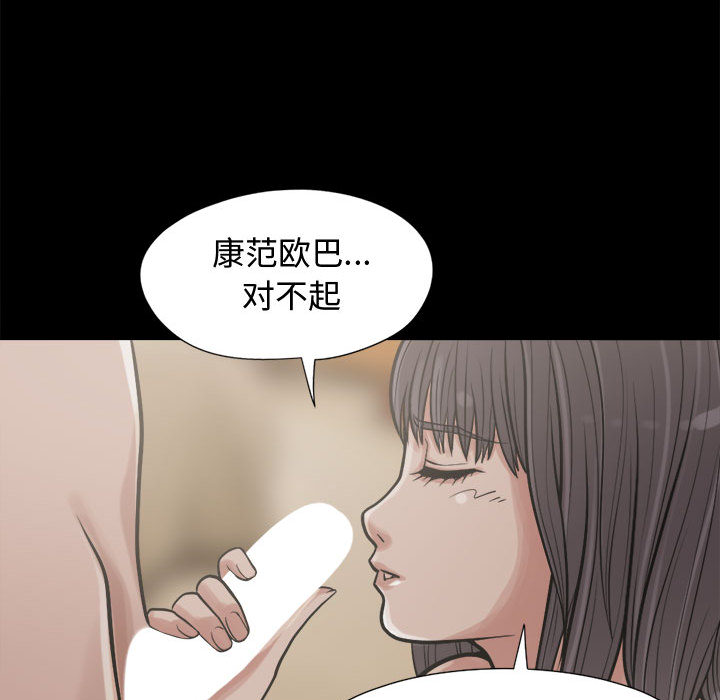 《孤岛拼图》漫画 第10章