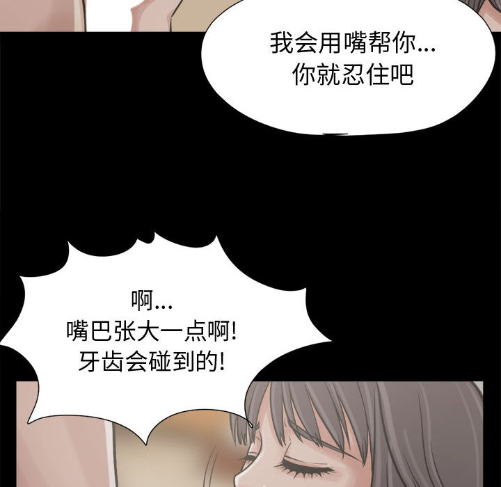 《孤岛拼图》漫画 第10章