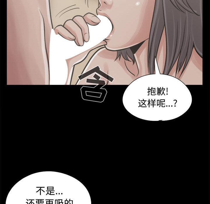 《孤岛拼图》漫画 第10章