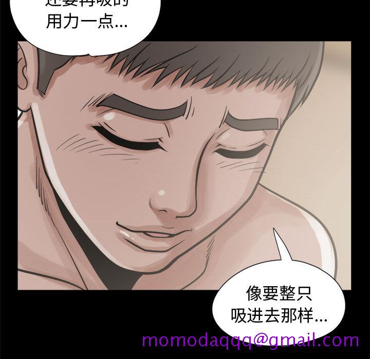 《孤岛拼图》漫画 第10章