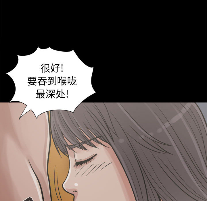 《孤岛拼图》漫画 第10章