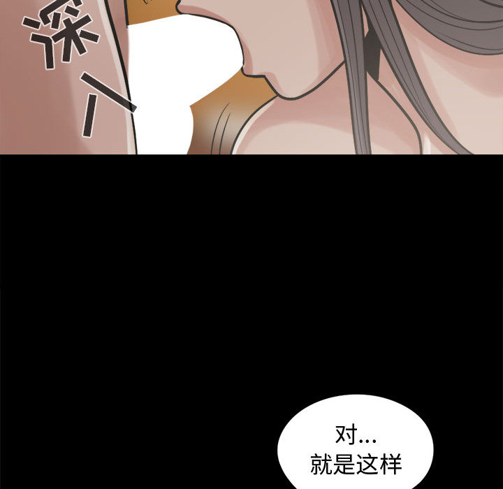 《孤岛拼图》漫画 第10章